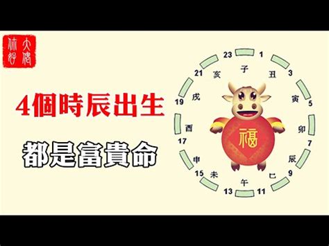 肉顫法十二時辰|時辰吉凶預兆：肉顫法